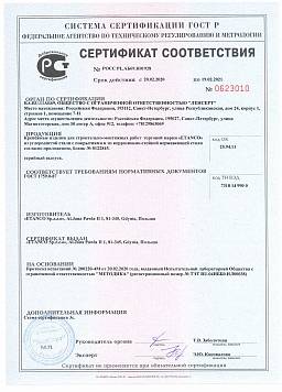 Сертификат на 5,5/6,3 Винт самосверлящий из нерж. стали с шайбой  S19 и прокладкой EPDM GTX 12 SP 1