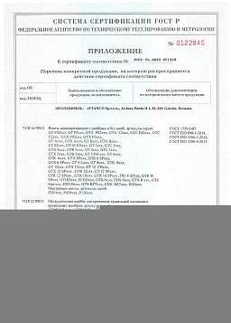 Сертификат на GTR 3 Винт самосверлящий с органическим покрытием  gRey.coat с шайбой Z14 и прокладкой EPDM 2