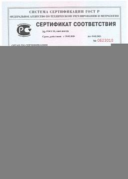 Сертификат на GTR 6 SP Винт самосверлящий с органическим покрытием  gRey.coat с алюминиевой шайбой А19 и прокладкой EPDM 1