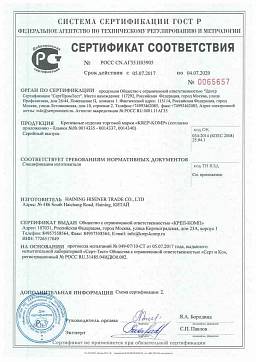 Сертификат на Универсальные саморезы по дереву 1