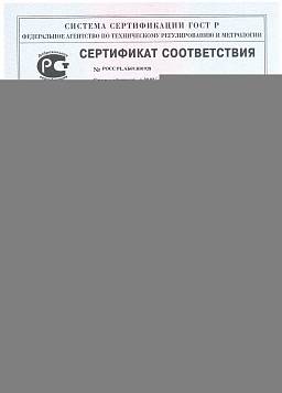 Сертификат на Винт самосверлящий с шайбой Z14  и прокладкой EPDM GT 1